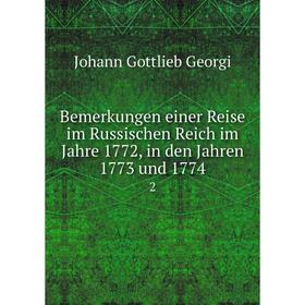 

Книга Bemerkungen einer Reise im Russischen Reich im Jahre 1772, in den Jahren 1773 und 1774 2