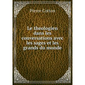 

Книга Le theologien dans les conversations avec les sages et les grands du monde