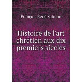 

Книга Histoire de l'art chrétien aux dix premiers siècles