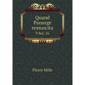 

Книга Quand Panurge ressuscita9 Ser. 16. Pierre Mille