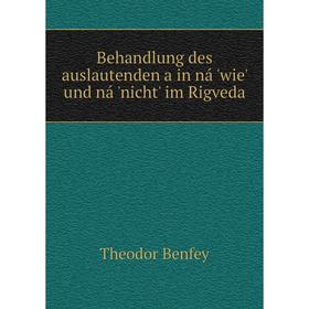 

Книга Behandlung des auslautenden a in ná 'wie' und ná 'nicht' im Rigveda