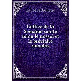 

Книга L'office de la Semaine sainte selon le missel et le bréviaire Romains