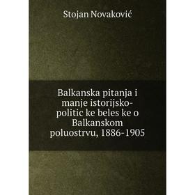 

Книга Balkanska pitanja i manje istorijsko-politic̆ke beles̆ke o Balkanskom poluostrvu, 1886-1905