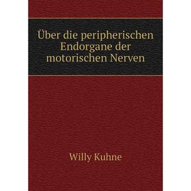

Книга Über die peripherischen Endorgane der motorischen Nerven