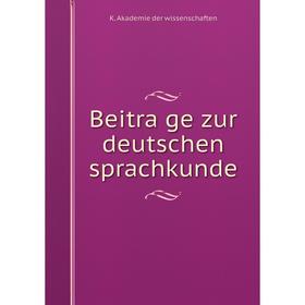 

Книга Beiträge zur deutschen sprachkunde