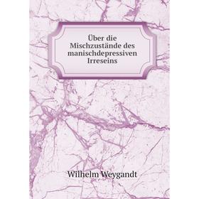 

Книга Über die Mischzustände des manischdepressiven Irreseins