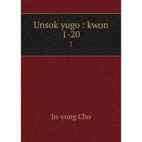 

Книга Unsok yugo: kwon 1-20 7