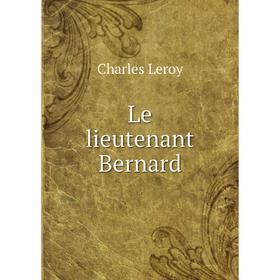 

Книга Le lieutenant Bernard