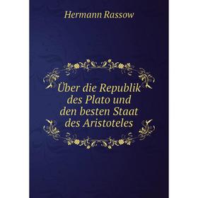 

Книга Über die Republik des Plato und den besten Staat des Aristoteles