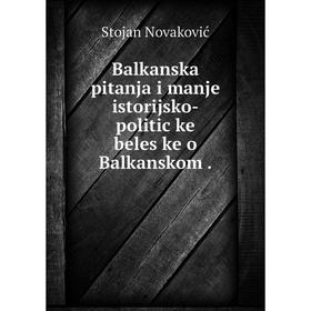 

Книга Balkanska pitanja i manje istorijsko-politic̆ke beles̆ke o Balkanskom.