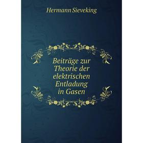 

Книга Beiträge zur Theorie der elektrischen Entladung in Gasen