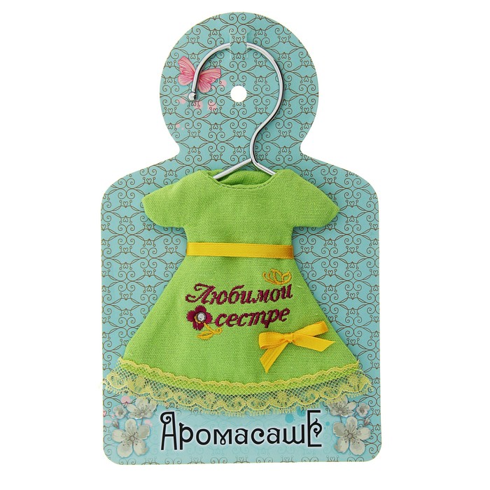 Аромасаше "Любимой сестре", аромат черники