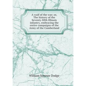

Книга A waif of the war; or, The history of the Seventy-fifth Illinois infantry, embracing the entire campaigns of the Army of the Cumberland