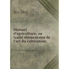 

Книга Manuel d'agriculture, ou traité élémentaire de l'art du cultivateur