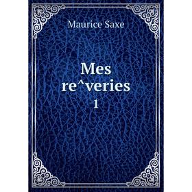 

Книга Mes rêveries 1