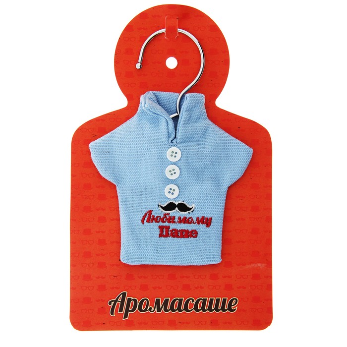 Аромасаше "Любимому папе", аромат дикой хризантемы