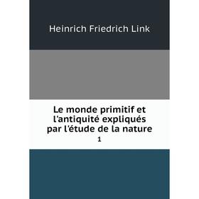 

Книга Le monde primitif et l'antiquité expliqués par l'étude de la nature 1