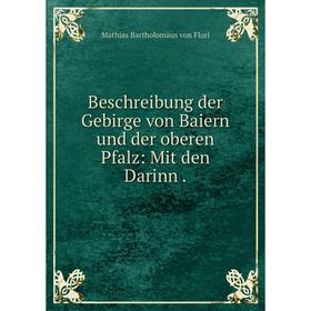 

Книга Beschreibung der Gebirge von Baiern und der oberen Pfalz: Mit den Darinn