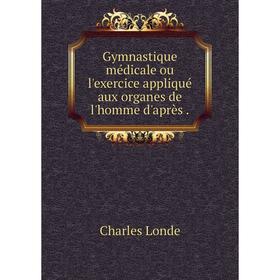 

Книга Gymnastique médicale ou l'exercice appliqué aux organes de l'homme d'après