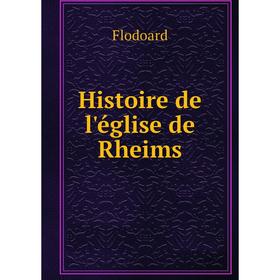 

Книга Histoire de l'église de Rheims