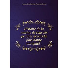 

Книга Histoire de la marine de tous les peuples depuis la plus haute antiquité