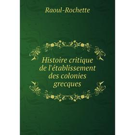 

Книга Histoire critique de l'établissement des colonies grecques