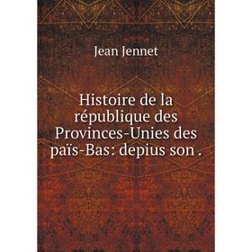 

Книга Histoire de la république des Provinces-Unies des païs-Bas