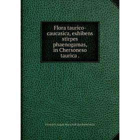 

Книга Flora taurico-caucasica, exhibens stirpes phaenogamas, in Chersoneso taurica