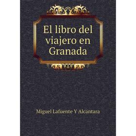

Книга El libro del viajero en Granada