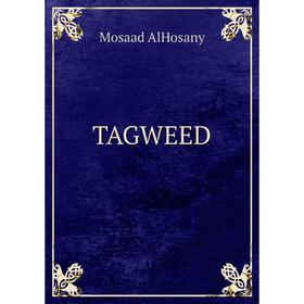 

Книга TAGWEED