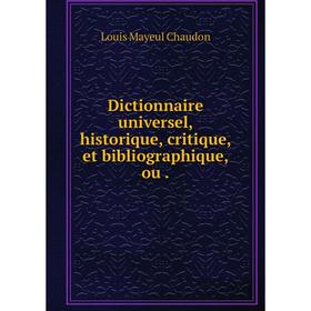 

Книга Dictionnaire universel, historique, critique, et bibliographique