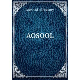 

Книга AOSOOL