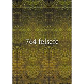 

Книга 764 felsefe