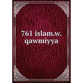 

Книга 761 islam.w.qawmiyya