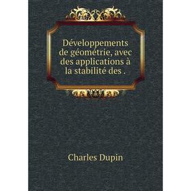 

Книга Développements de géométrie, avec des applications à la stabilité des