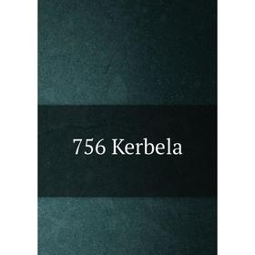 

Книга 756 Kerbela