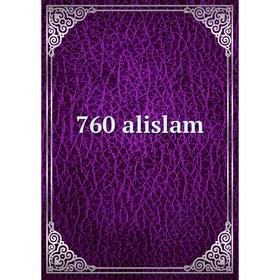 

Книга 760 alislam