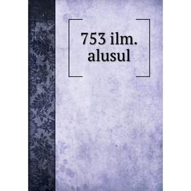 

Книга 753 ilm.alusul