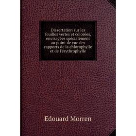 

Книга Dissertation sur les feuilles vertes et colorées, envisagées spécialement au point de vue des rapports de la chlorophylle et de l'érythrophy