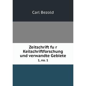 

Книга Zeitschrift für Keilschriftforschung und verwandte Gebiete 1, no. 1