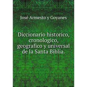 

Книга Diccionario historico, cronologico, geografico y universal de la Santa Biblia