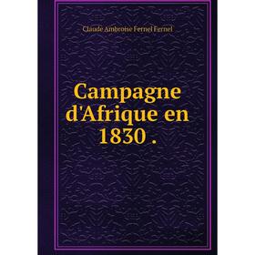 

Книга Campagne d'Afrique en 1830