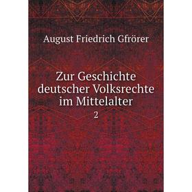 

Книга Zur Geschichte deutscher Volksrechte im Mittelalter 2
