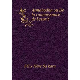 

Книга Atmabodha ou De la connaissance de l'esprit