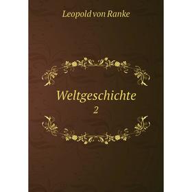 

Книга Weltgeschichte 2