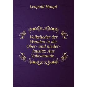 

Книга Volkslieder der Wenden in der Ober- und nieder-lausitz: Aus Volksmunde