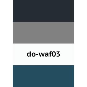 

Книга do-waf03