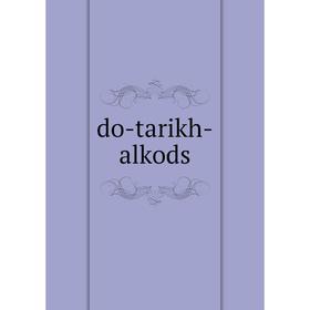 

Книга do-tarikh-alkods