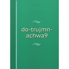 

Книга do-trujmn-achwa9