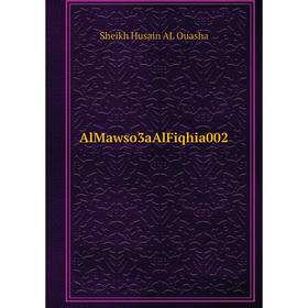 

Книга AlMawso3aAlFiqhia002